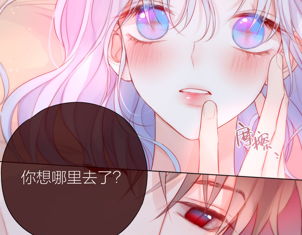第89话 补偿 第 94 页