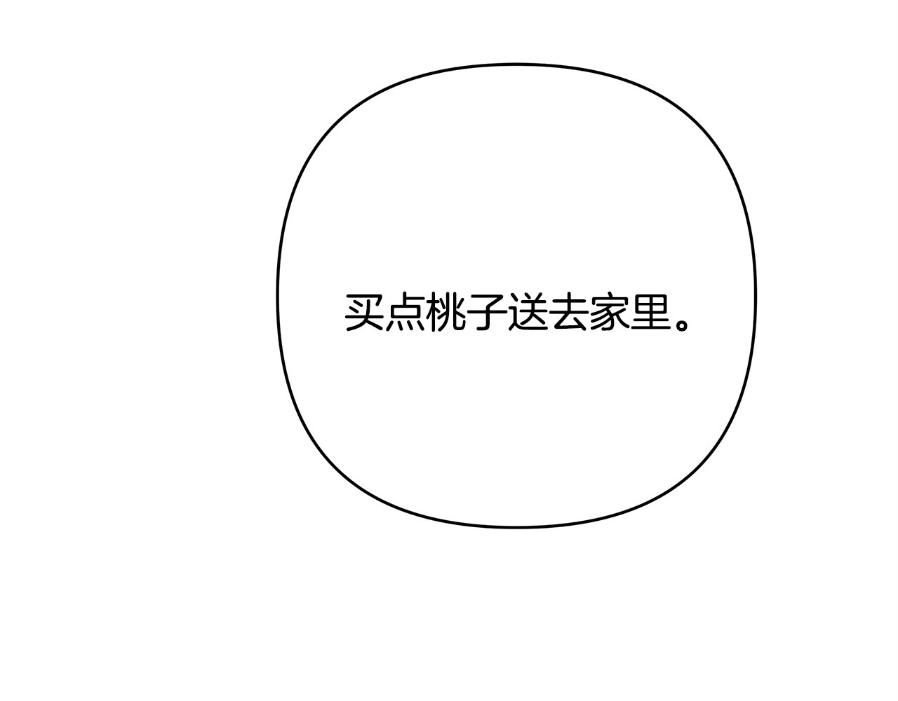 第29话 被打 第 26 页