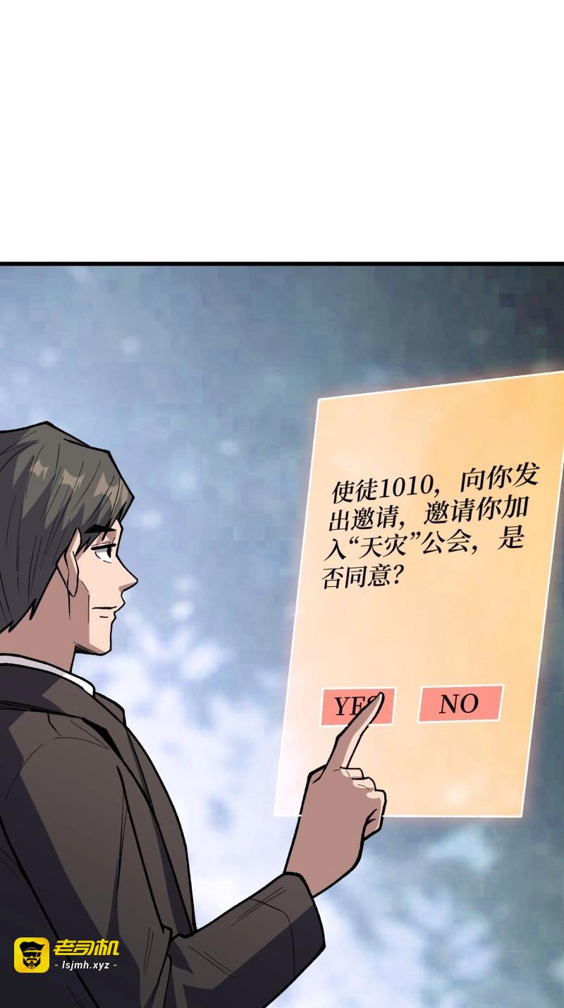 第304话 第303话 乱世伊始 第 29 页