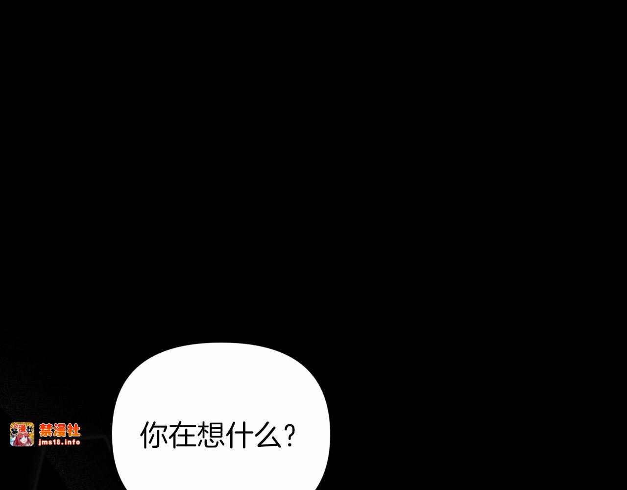 第27话 我喂你吃 第 5 页
