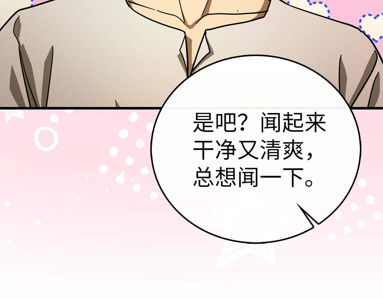 第102话 英雄血统的宿命 第 30 页