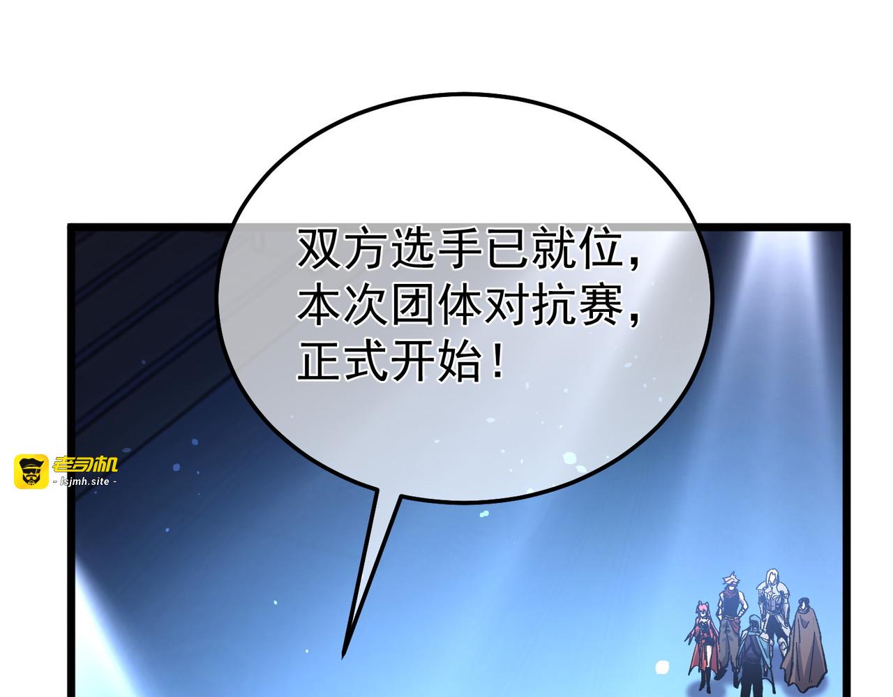 第143话 公会比赛开始！ 第 123 页