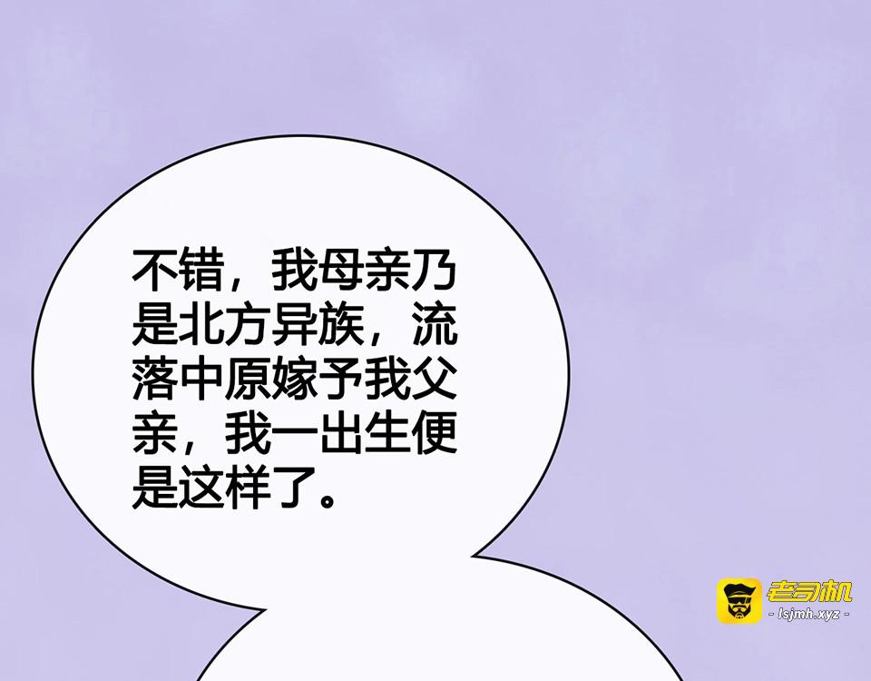 第68话 瞳色的秘密 第 37 页
