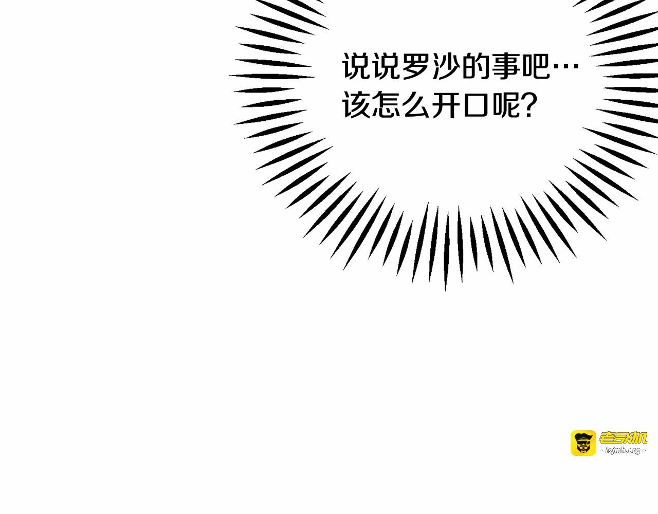 第53话 关于吻技 第 57 页