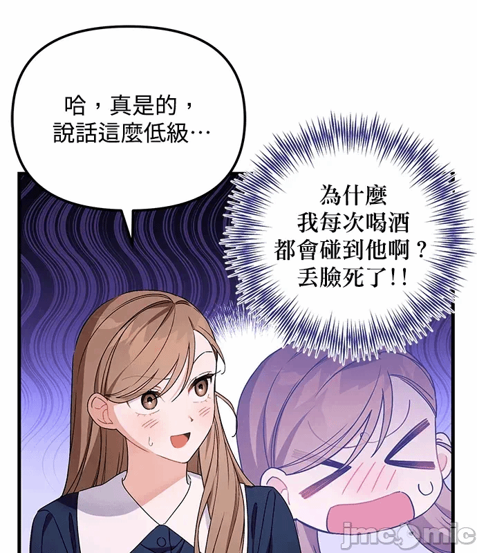 第4话第3话 第 40 页