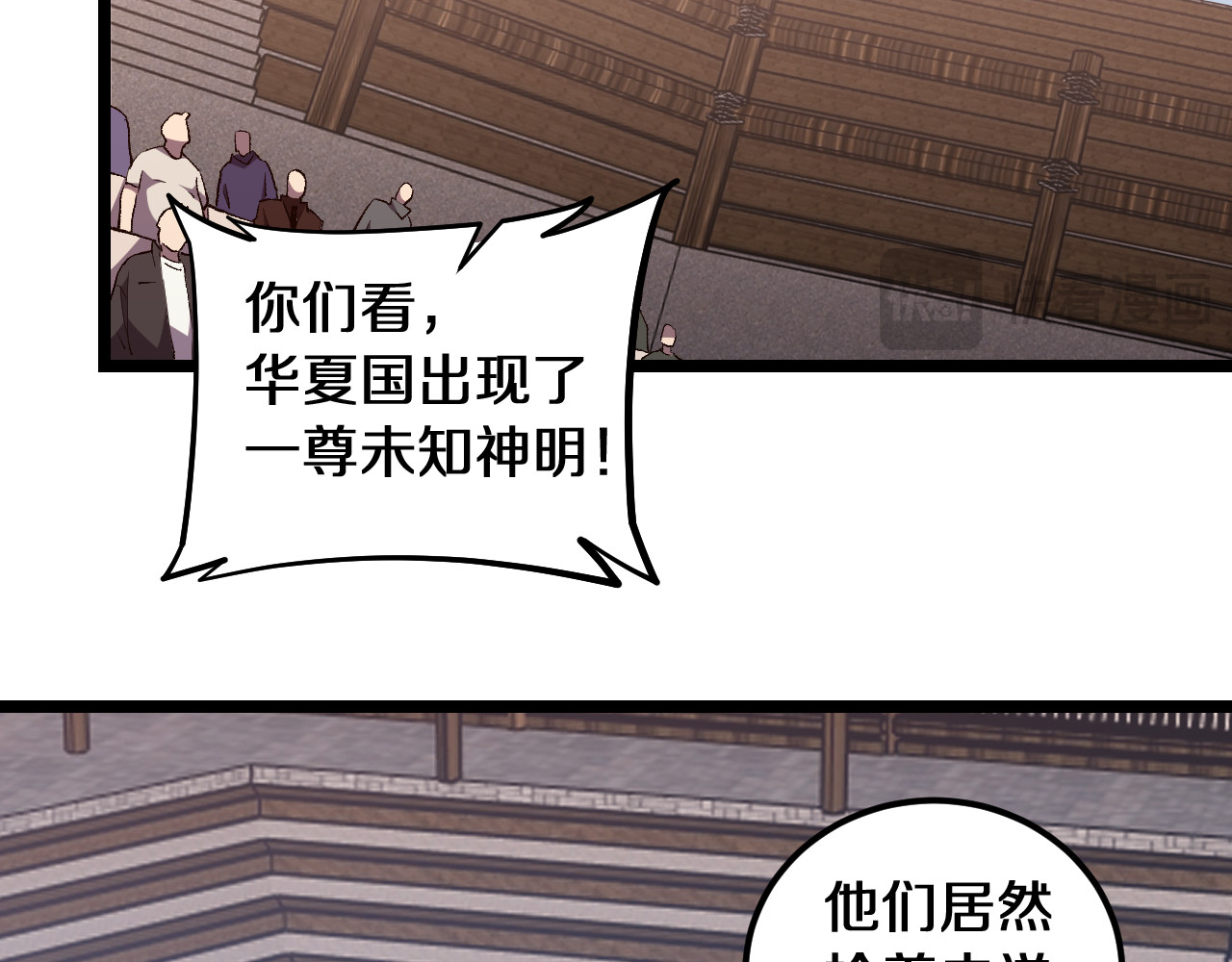 第1话  国运擂台 第 230 页