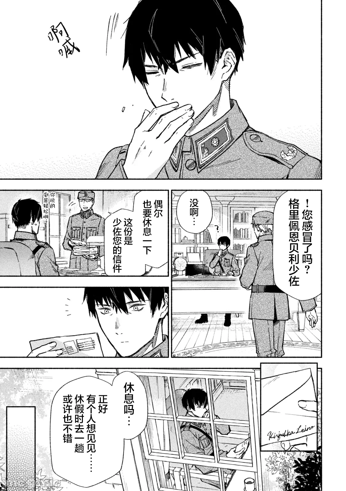 第5话 第 18 页