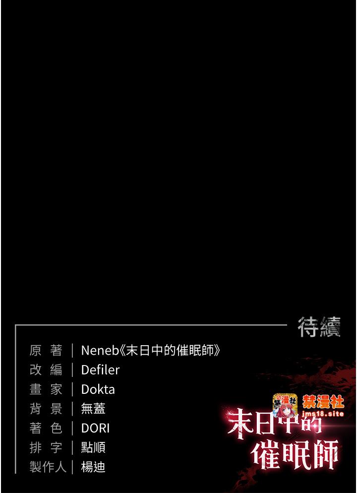 第19话 - 好喜欢被硬来的感觉♥ 第 49 页
