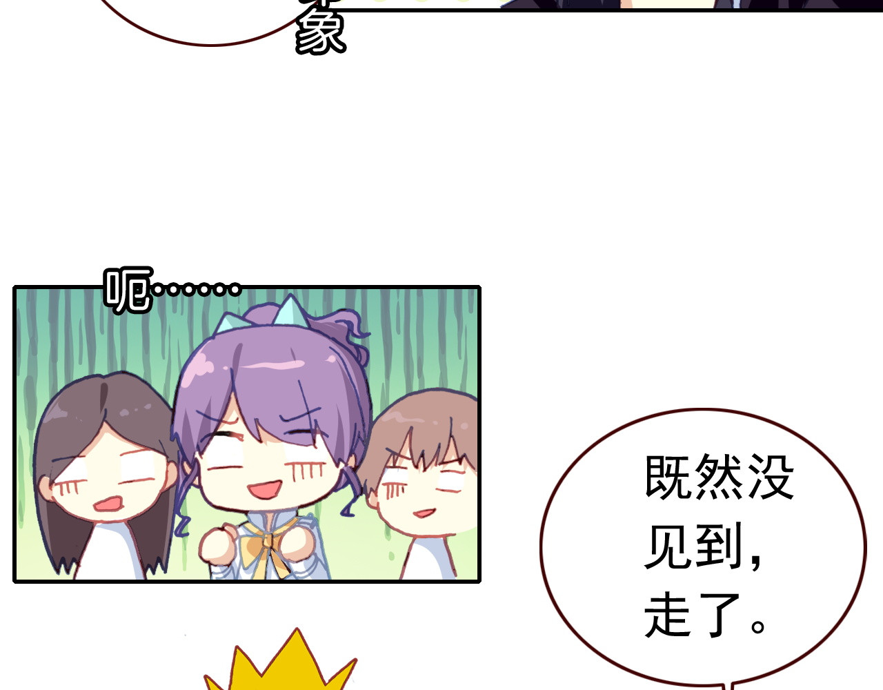 第18话 姗姗来迟 第 42 页