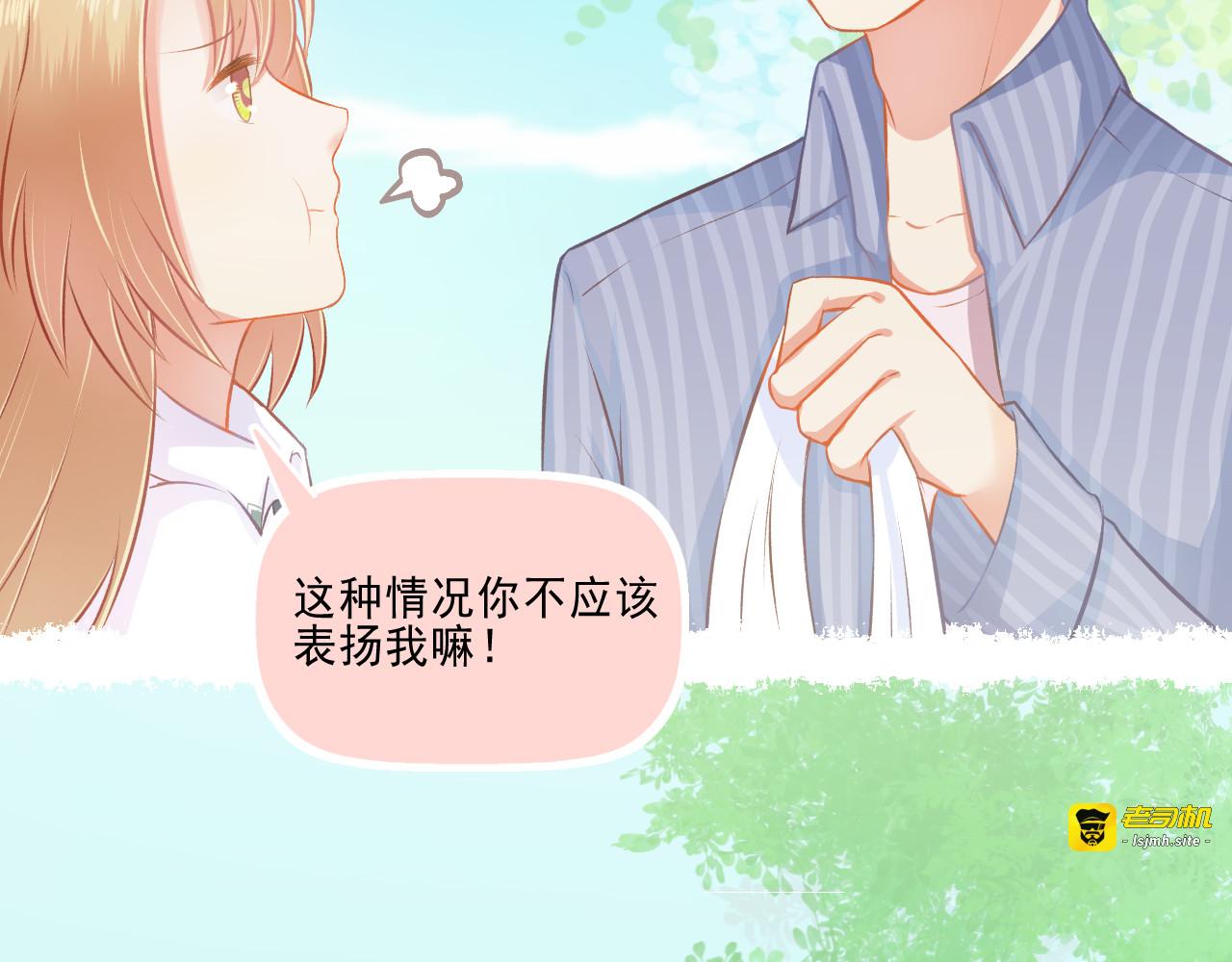 第25话 才不要同居！ 第 27 页
