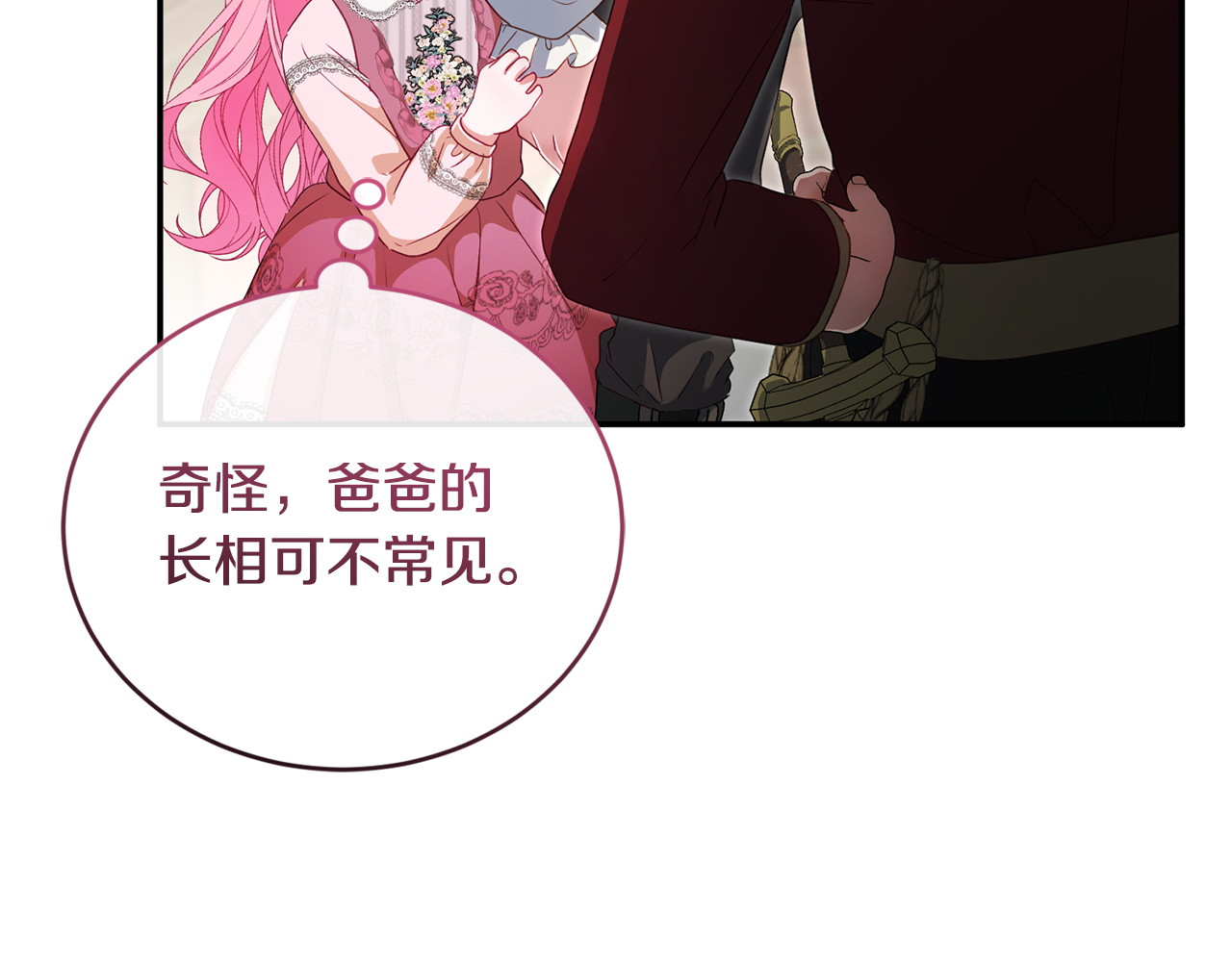 第6话 偷偷想念 第 292 页