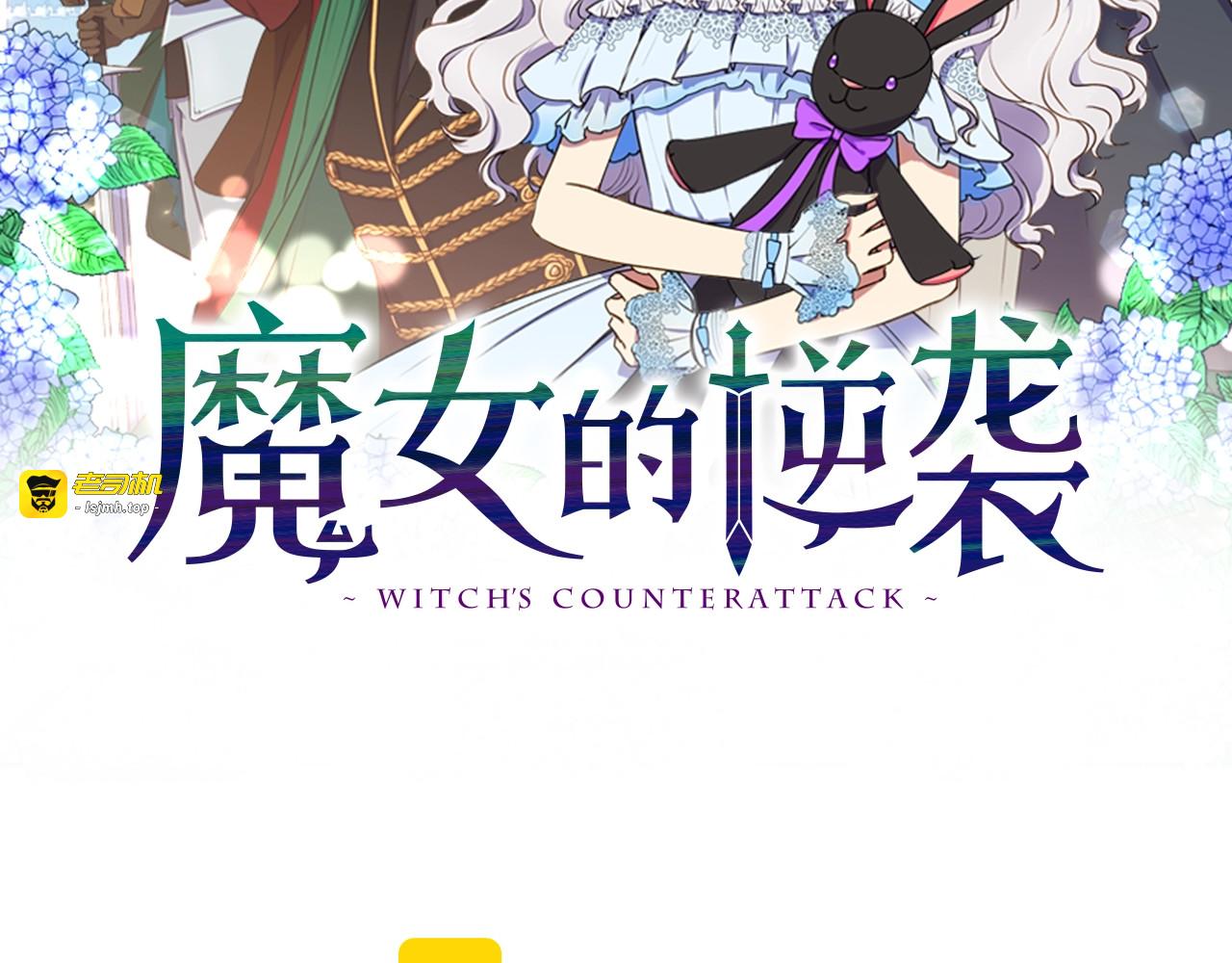 第89话 皇后桂冠 第 9 页