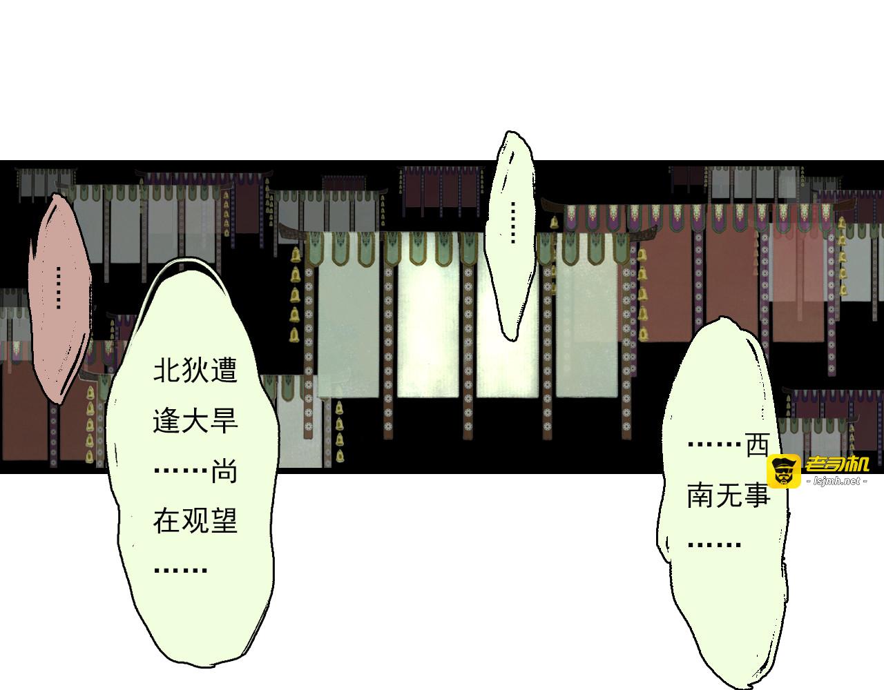 第98话 阿汀突围脱险 第 77 页