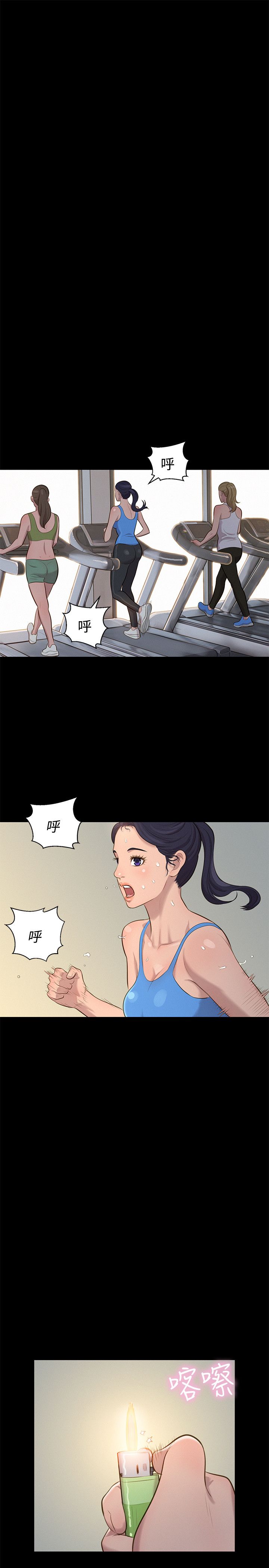 第29话 第 7 页