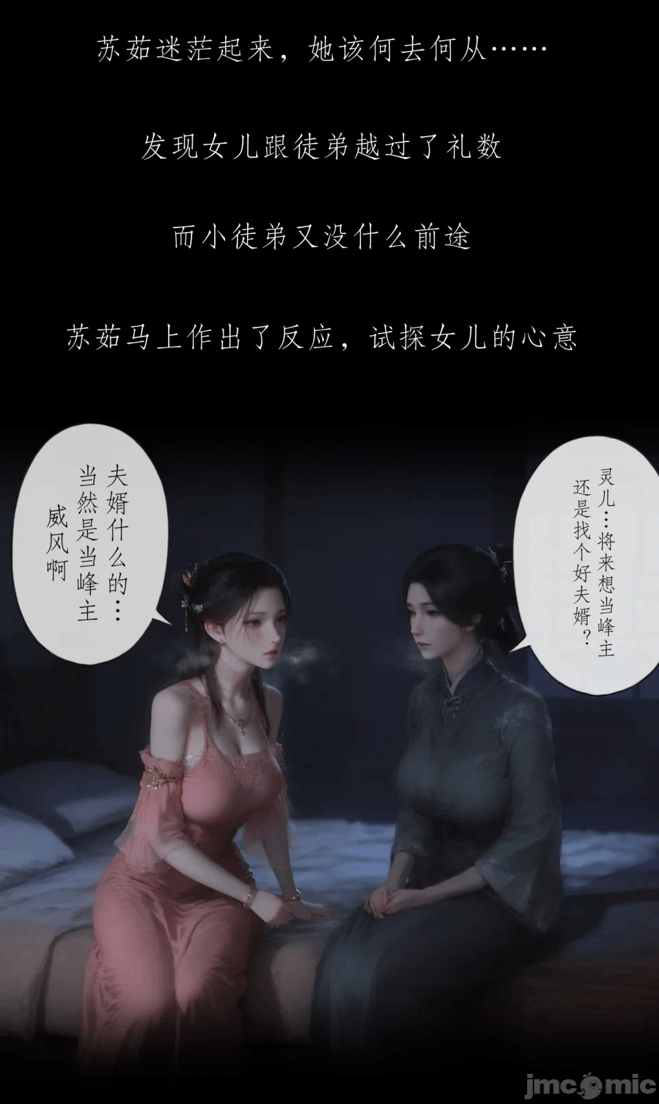第一话 第 63 页