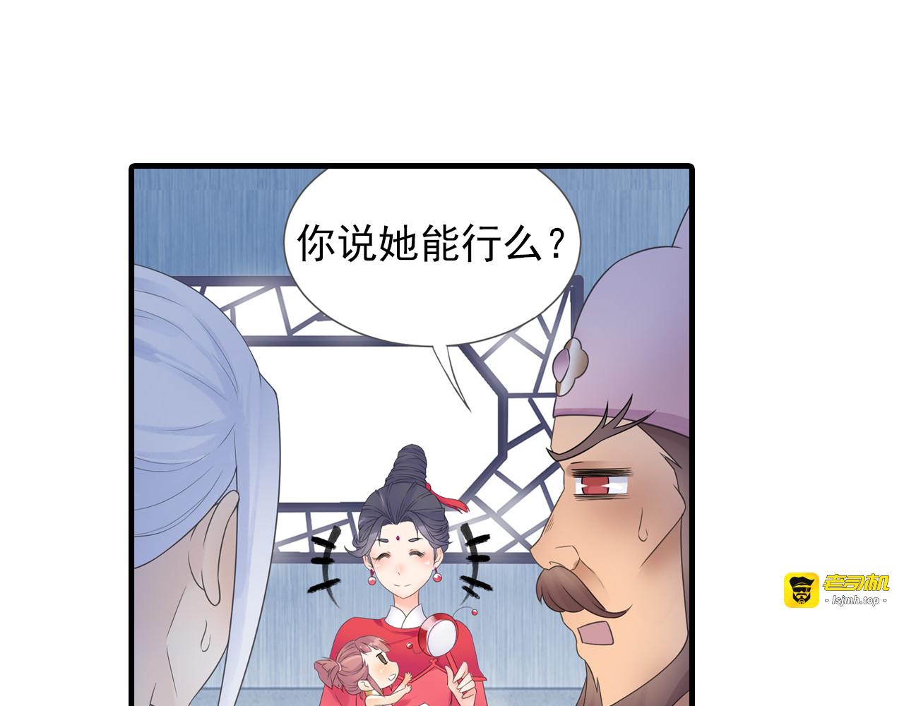 第19话 演技派！ 第 7 页