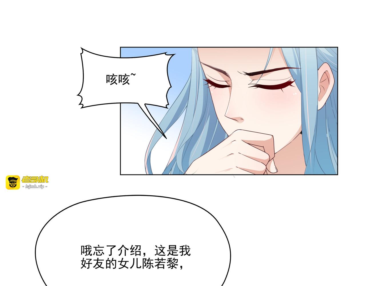 第44话 你是不是喜欢他？ 第 7 页