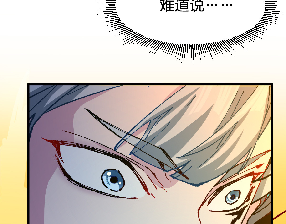 第273话 交锋 第 132 页