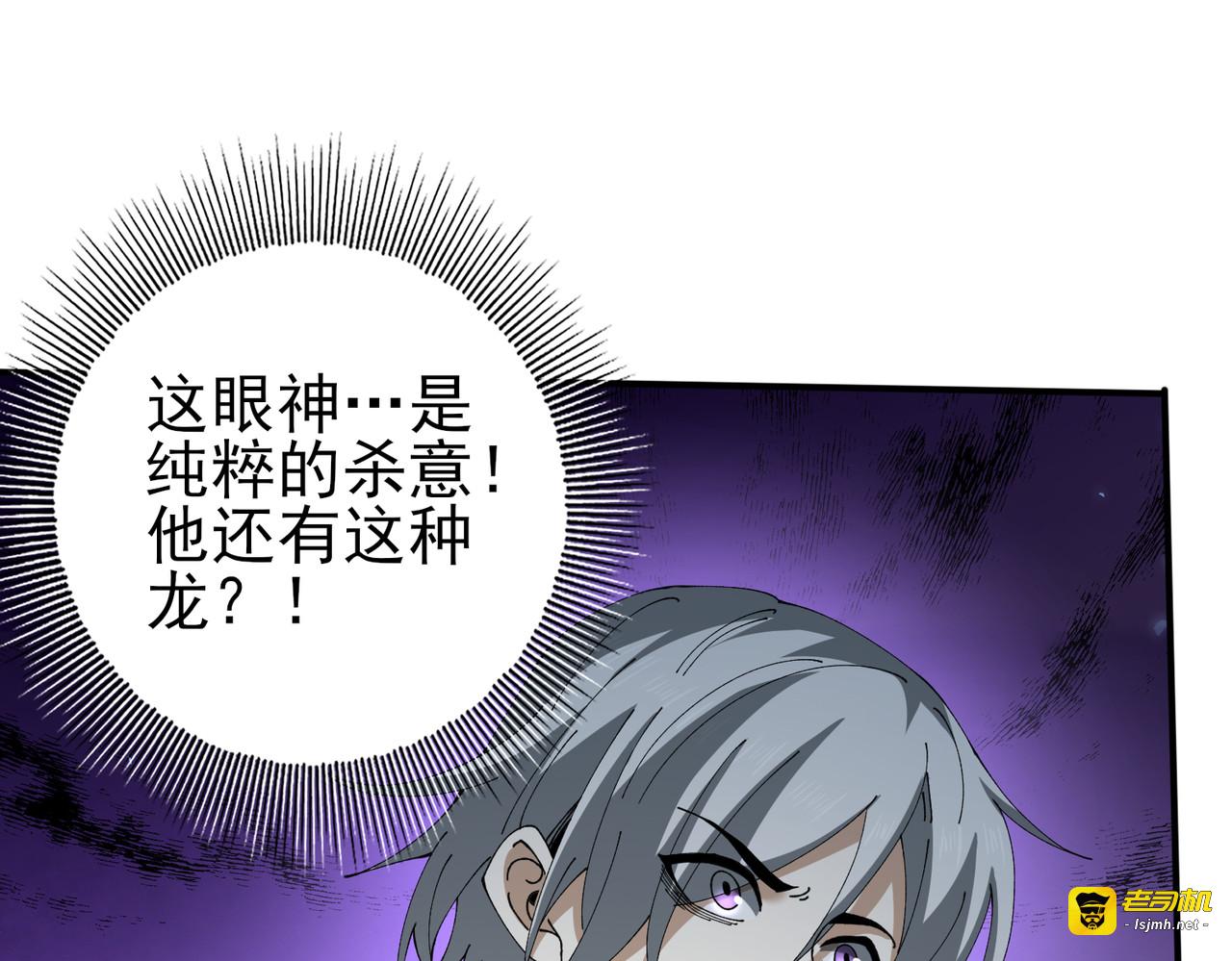 第147话 一分为二 第 67 页