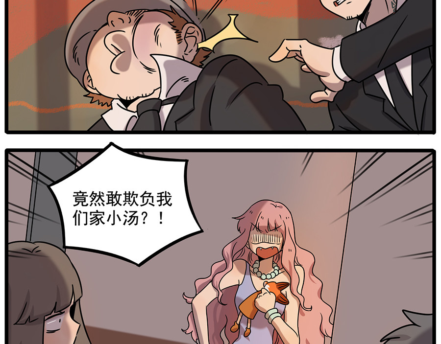 番外2 小汤的家长会 第 44 页