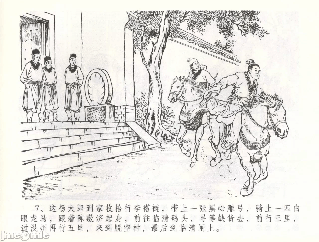 第56话56 第 10 页