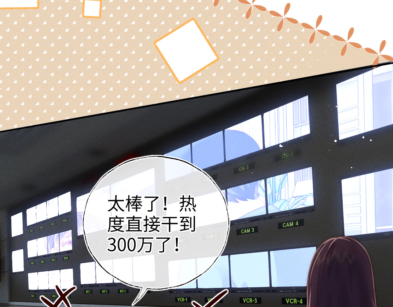 第8话 小姑奶奶算命 第 34 页