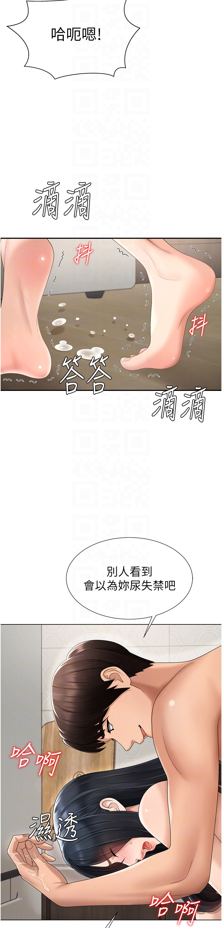 第29话 - 此生最大心愿 第 28 页