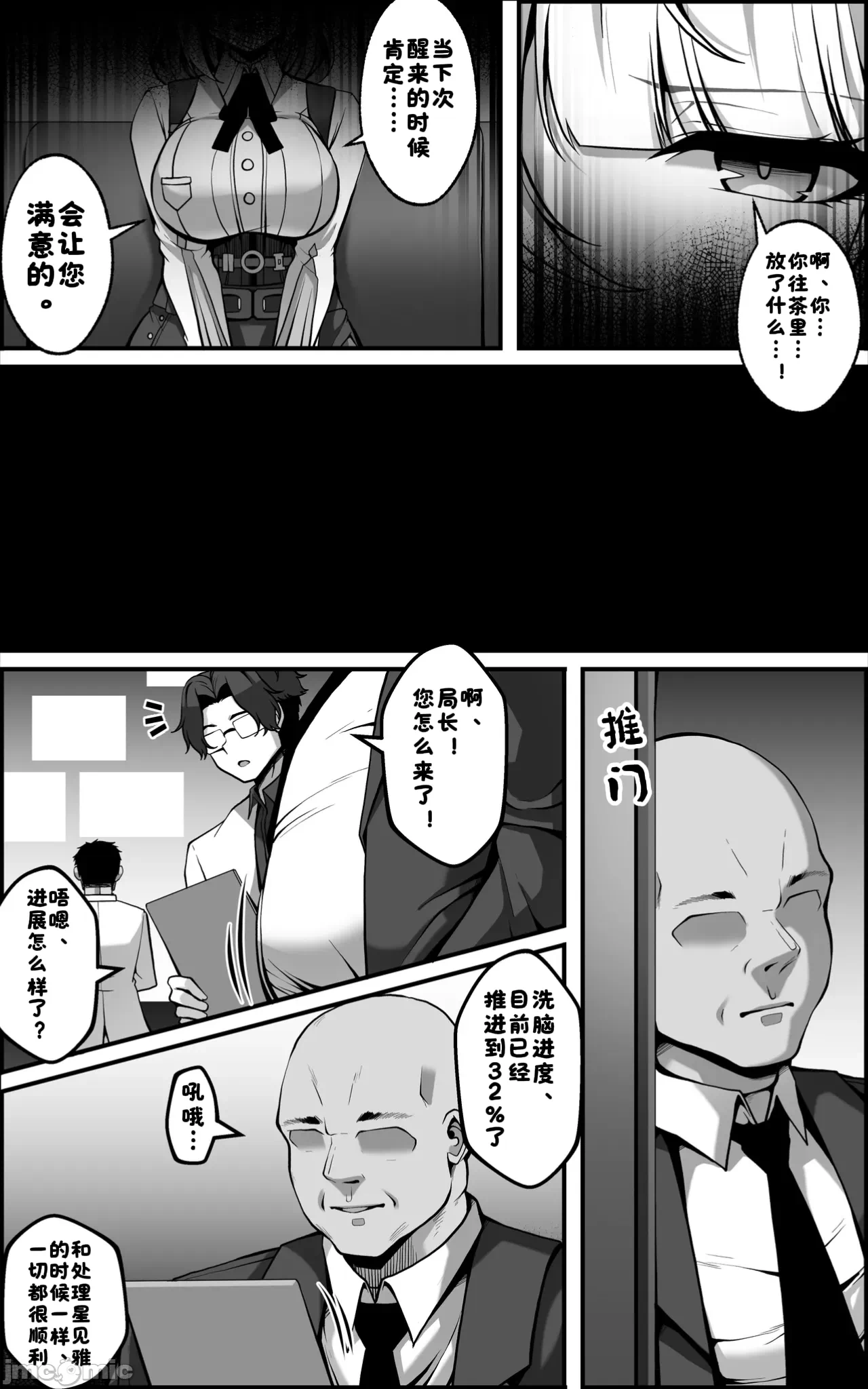 第一话 第 4 页