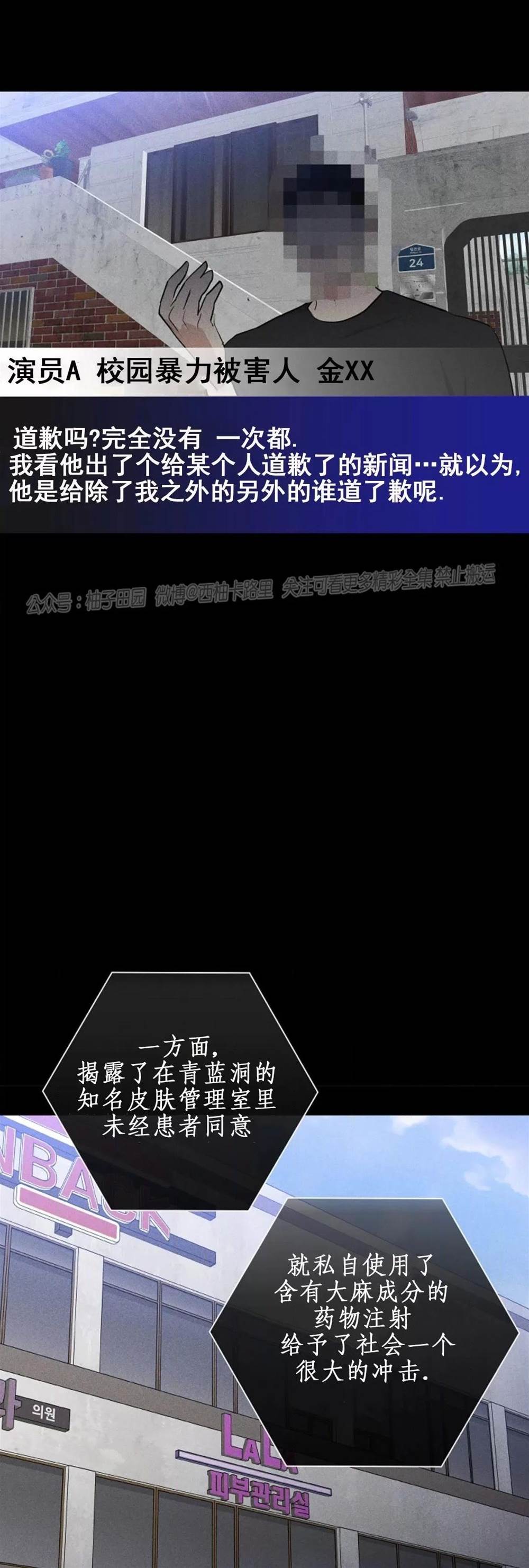 第74话 第 56 页