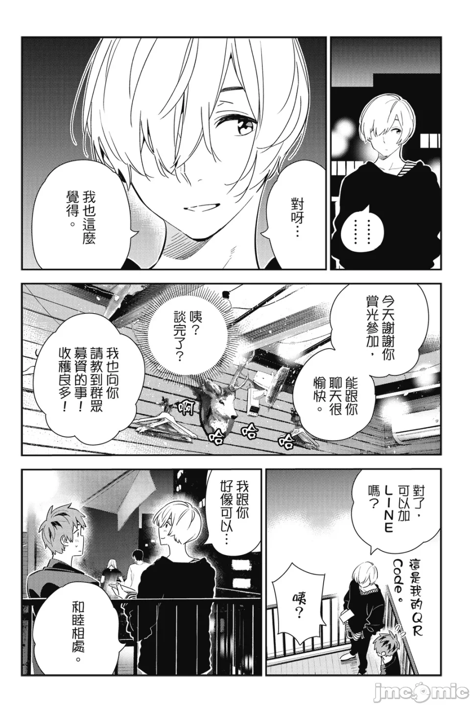 第33话 第 35 页
