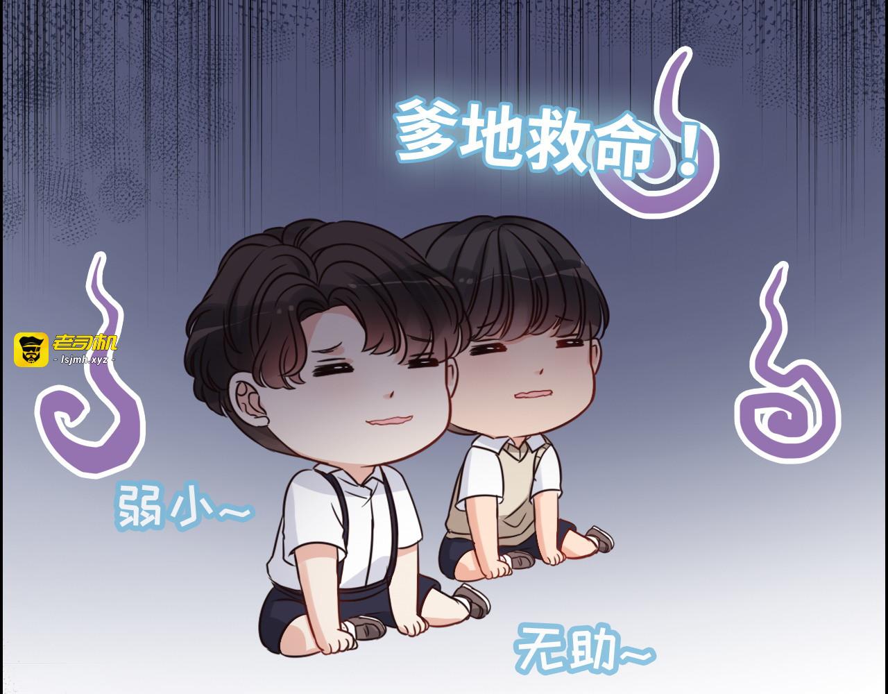 第329话 二宝的计谋 第 59 页
