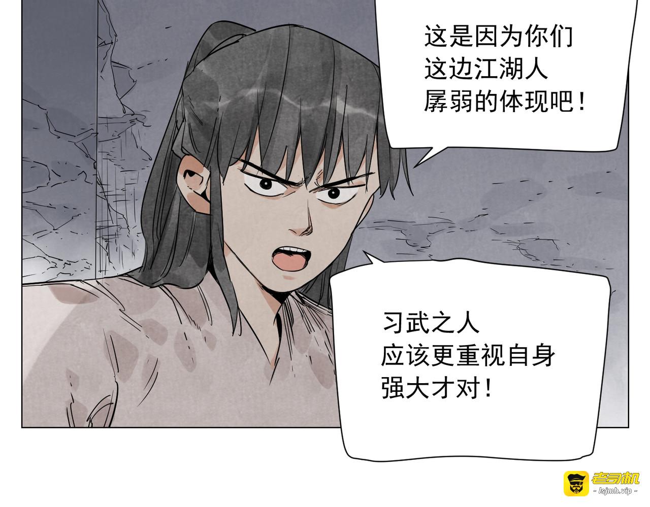 破城篇10 人际关系 第 39 页