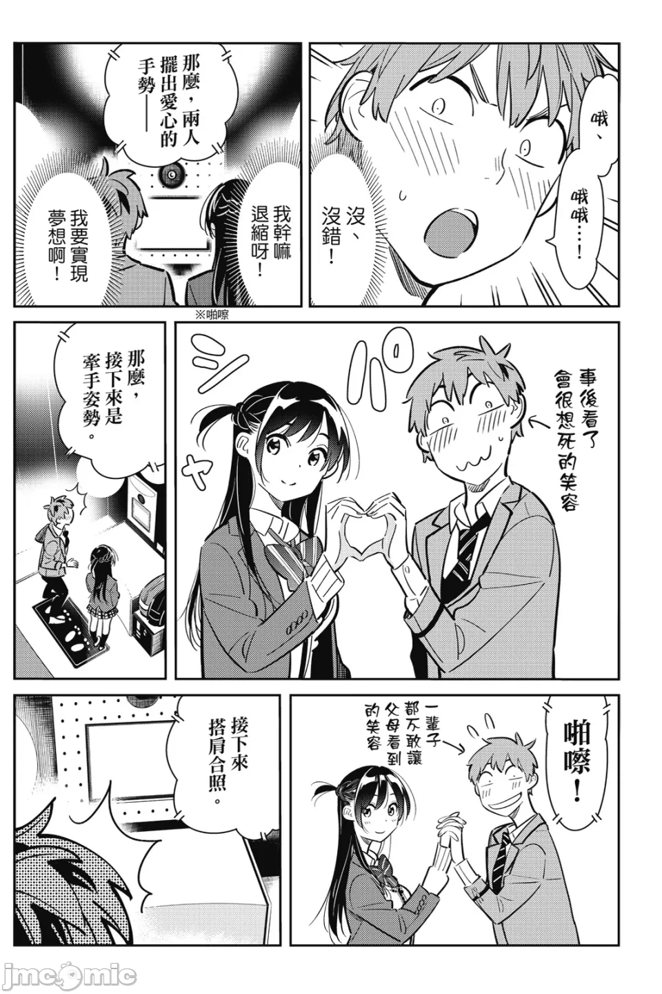 第22话 第 57 页