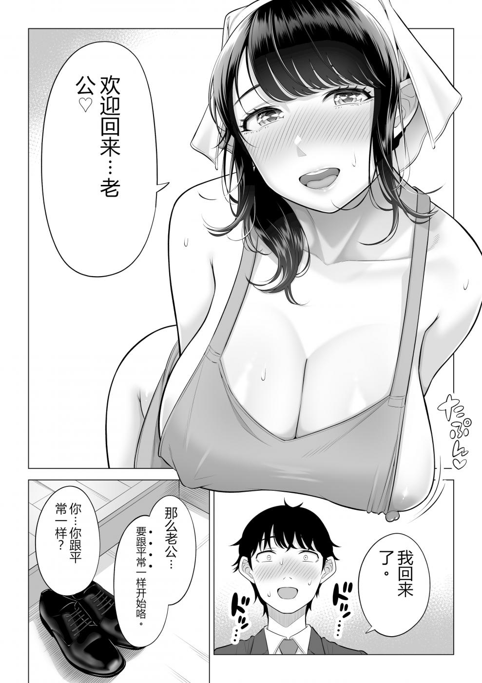第3话 第 14 页