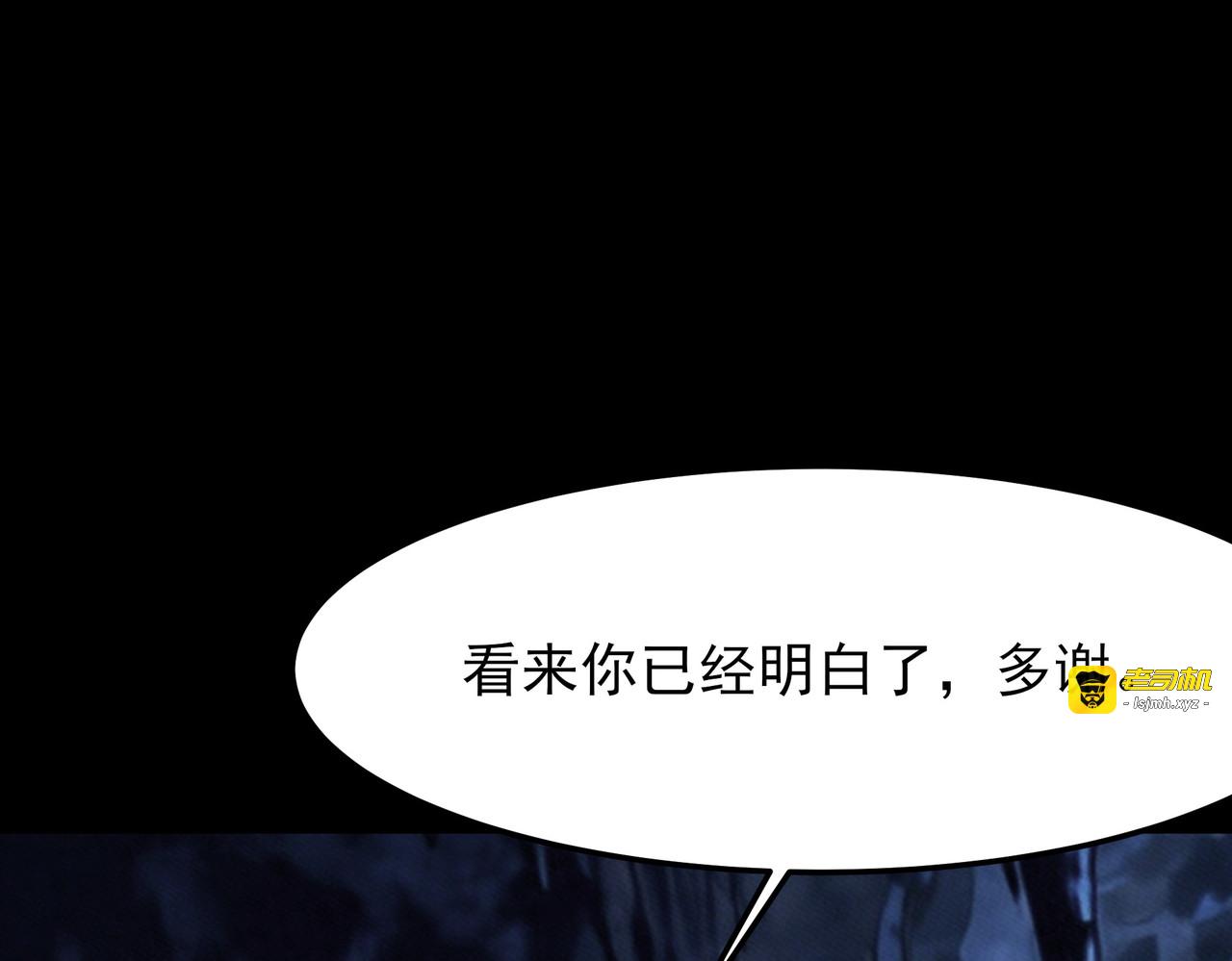 第48话：斩龙，还有妖孽 第 209 页