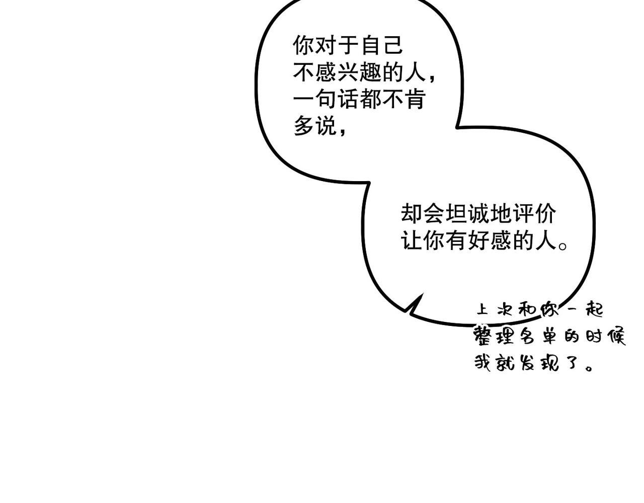 第 43话 第 95 页