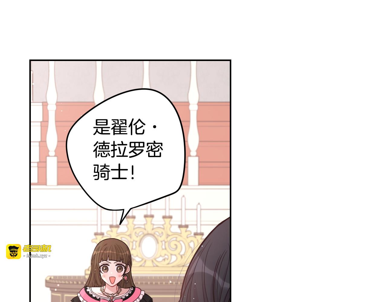 第59话 你是不是玩我 第 99 页