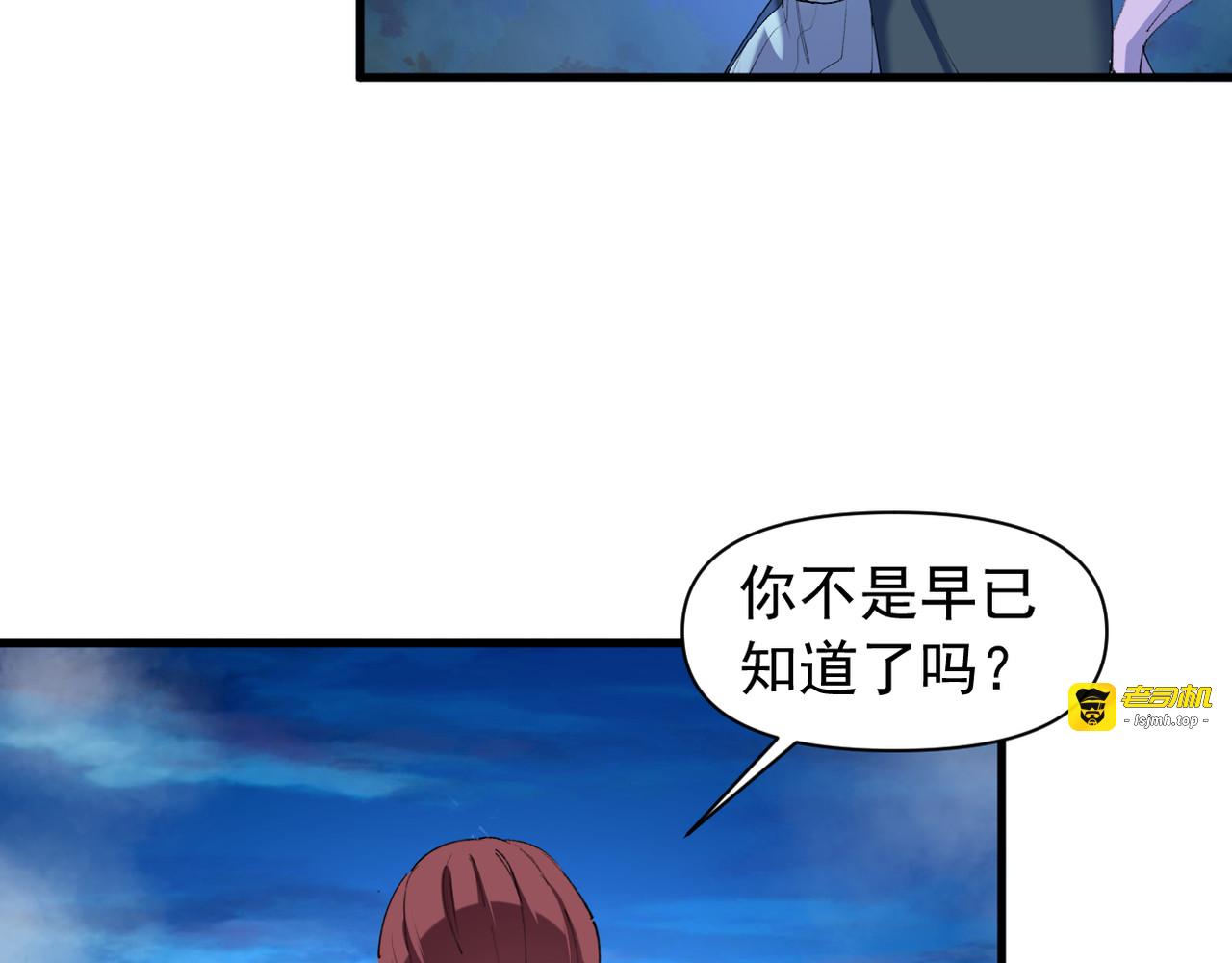 第37话 第 83 页