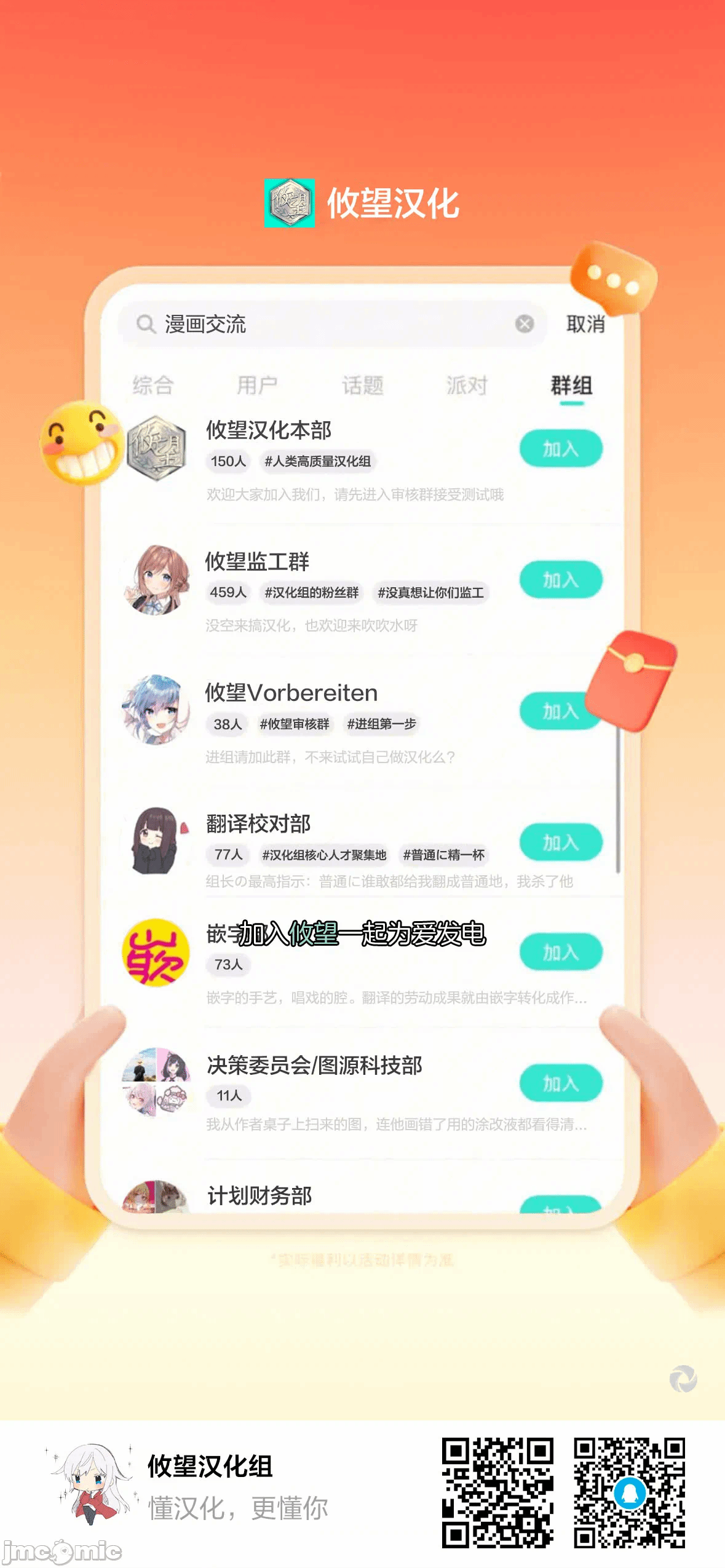 第7话 第 14 页