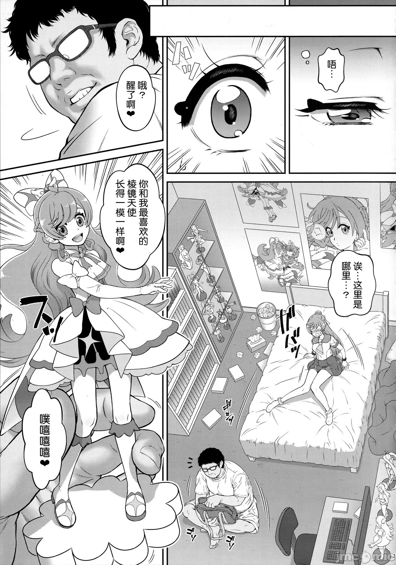 第一话 第 6 页
