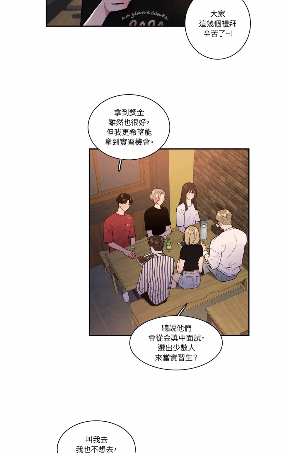 第47话 第 3 页