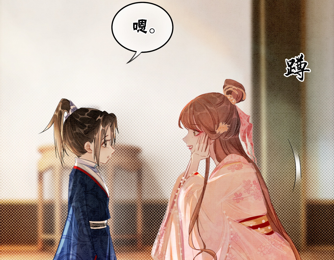 第16话 神助攻上线 第 30 页