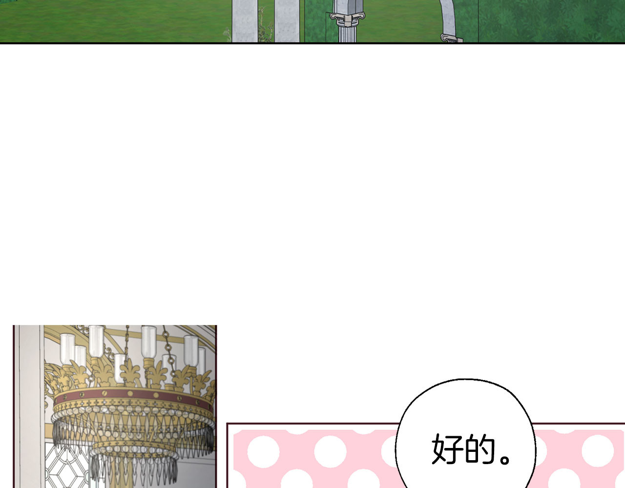 第132话 昏迷不醒 第 90 页