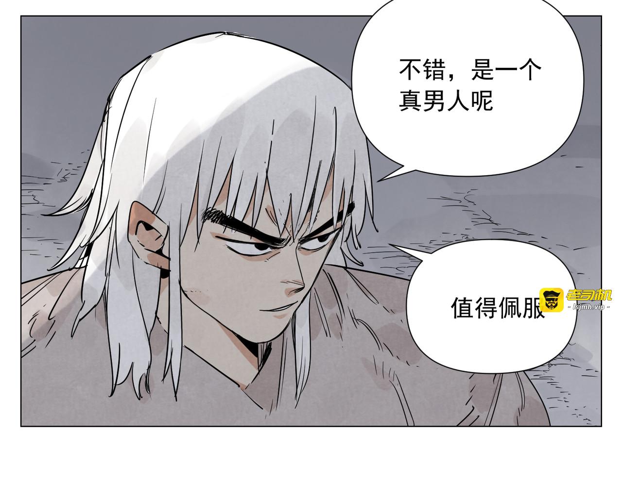 破城篇10 人际关系 第 17 页