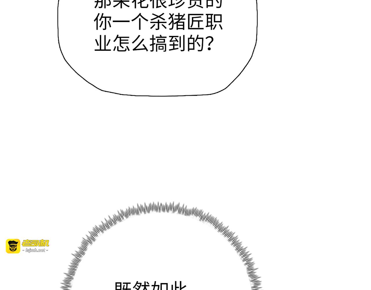 第10话  教你三招！ 第 47 页