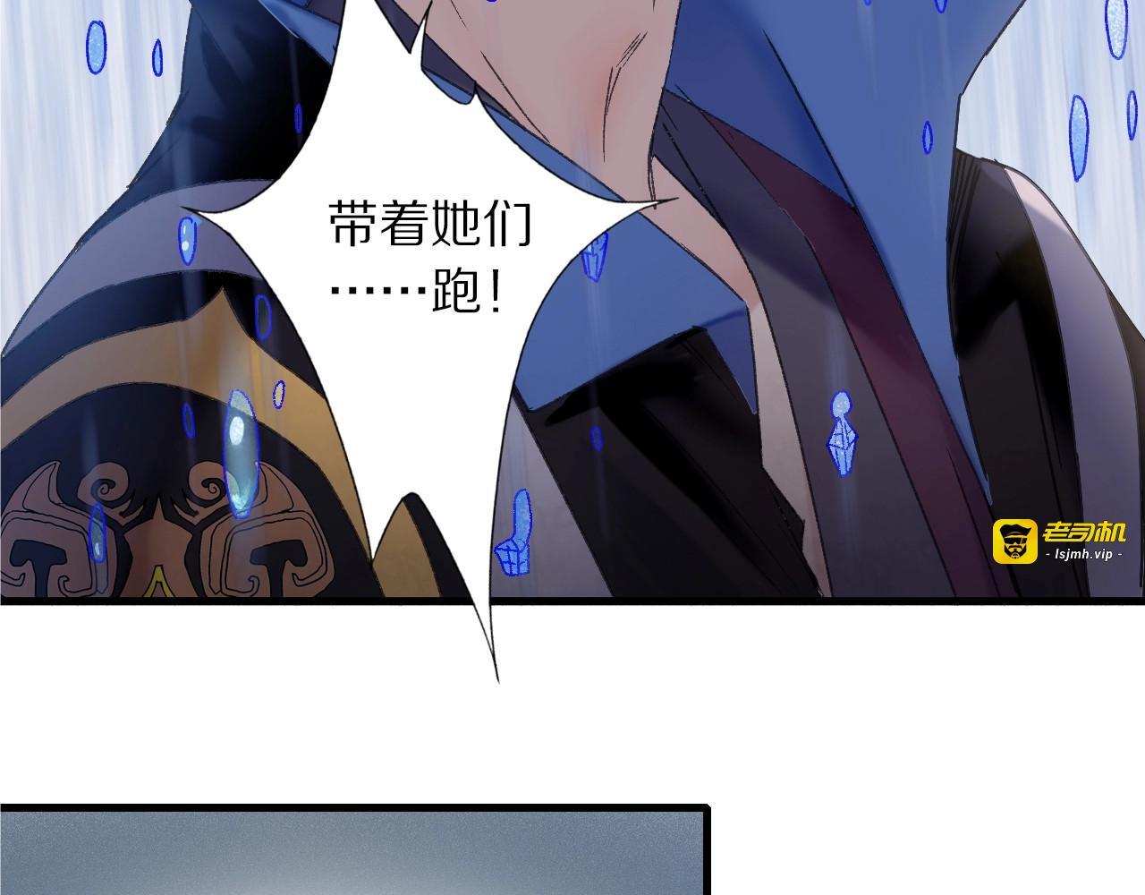 第49话 牺牲 第 25 页