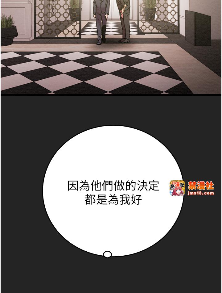 第42话 - 里面什么都别穿 第 9 页