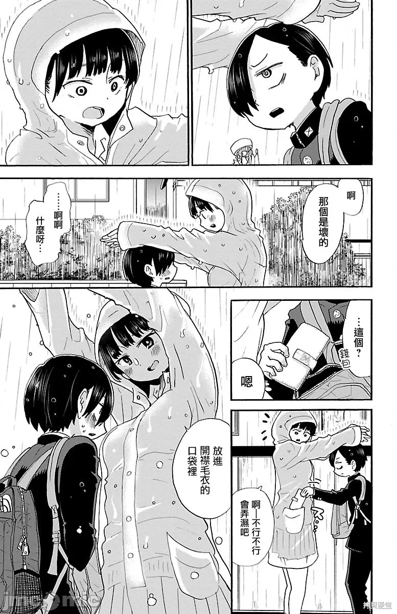 第29话 第 7 页