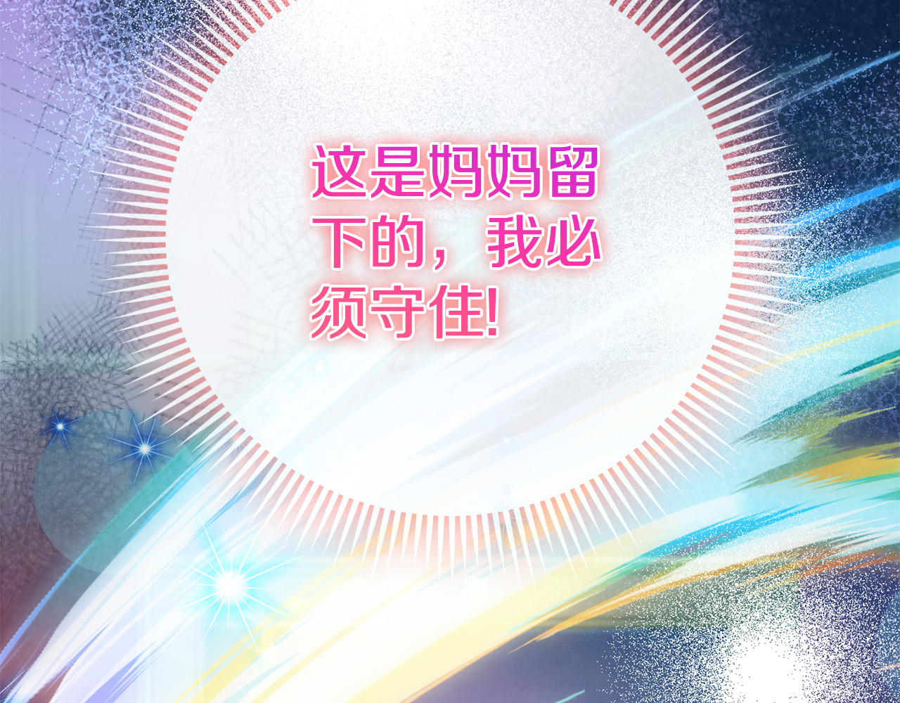 第103话 祖孙和解 第 158 页