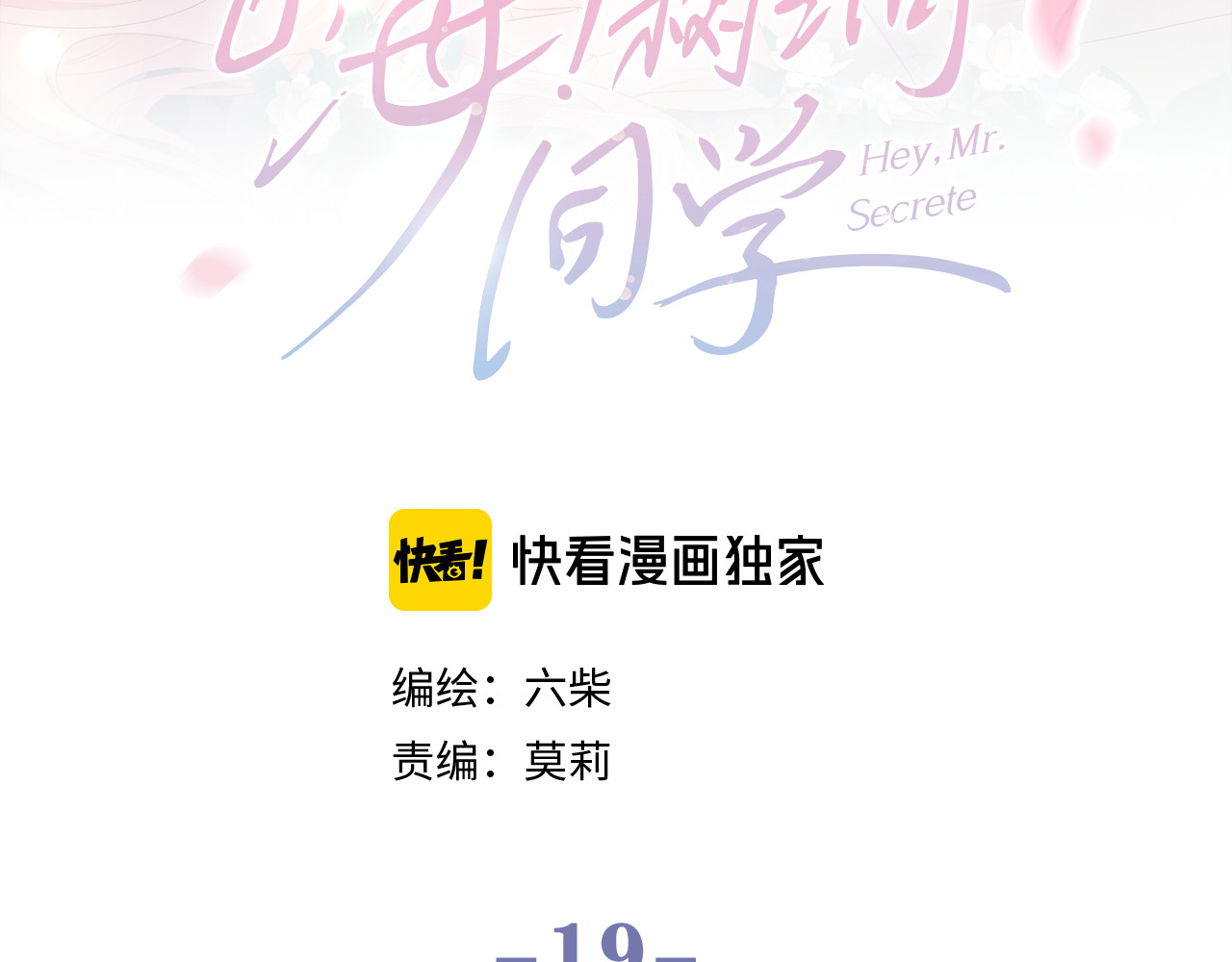 第19话 “那个人” 第 32 页
